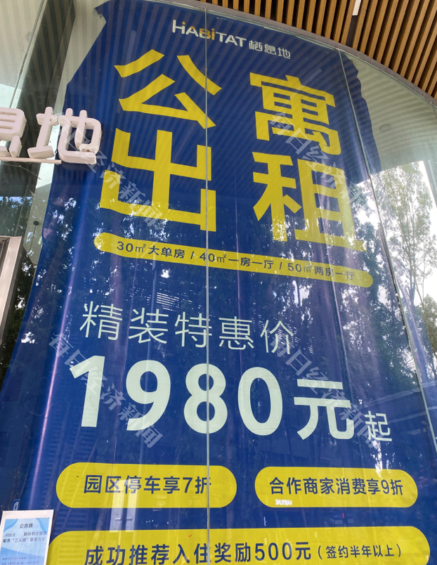 房租拐点下的长租公寓困局：房东加入400多人的维权群租客首遇续约不涨价