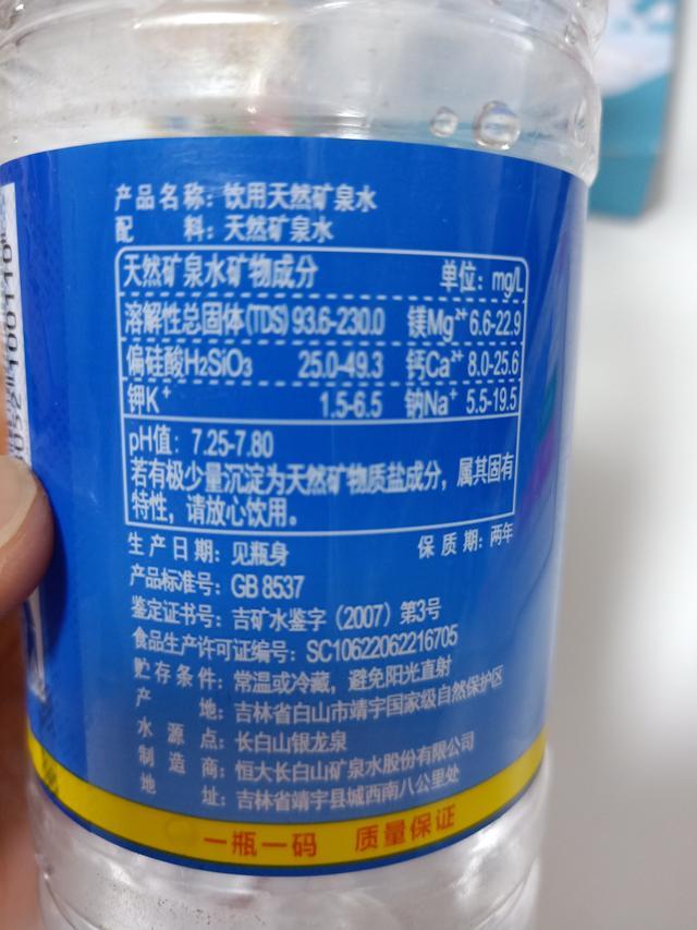 恒大冰泉的配料表