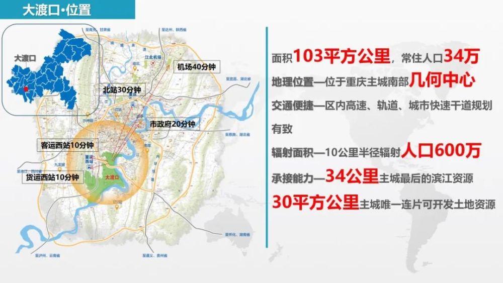 重庆大渡口区邀您来投资兴业