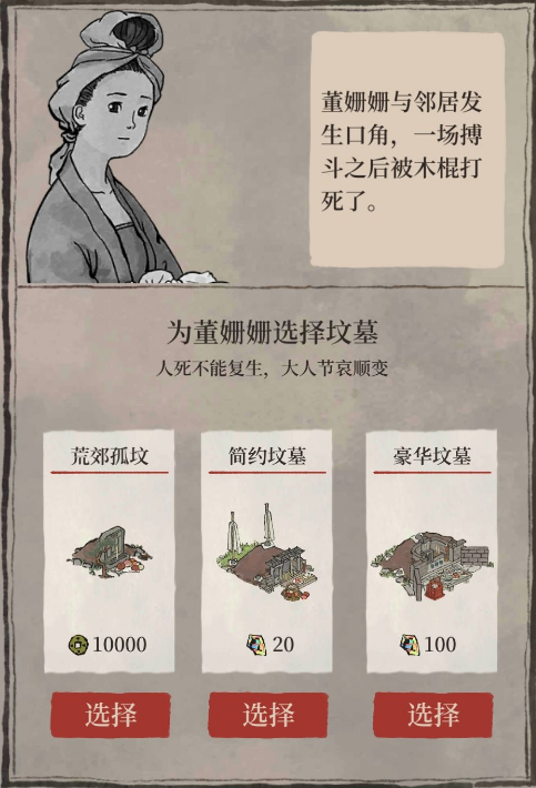 江南百景图应天府居民的18种搞笑死法