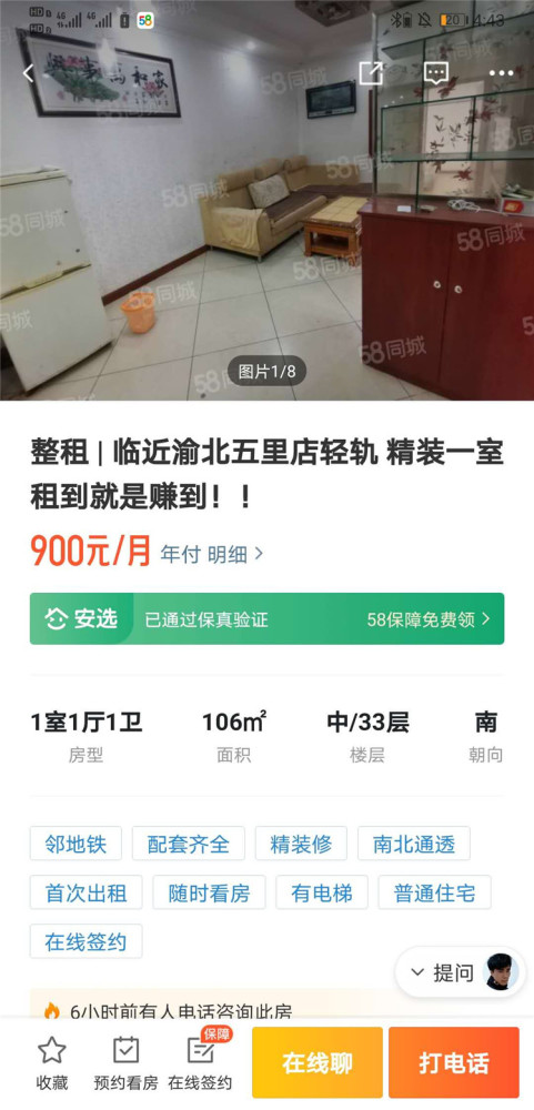 “高进低出”“长收短付”……租赁托管中的这些“怪象”你知道吗