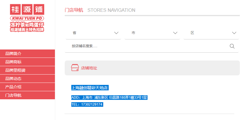 知名餐饮品牌曝出丑闻！长沙人很熟悉……