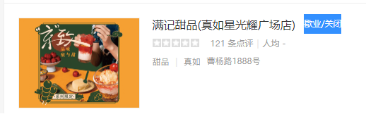 知名餐饮品牌曝出丑闻！长沙人很熟悉……