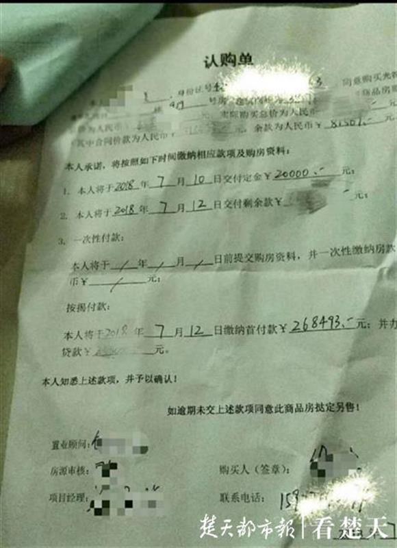买房花60万合同上只写51万多，8.1万元“信息服务费”是茶水费吗？