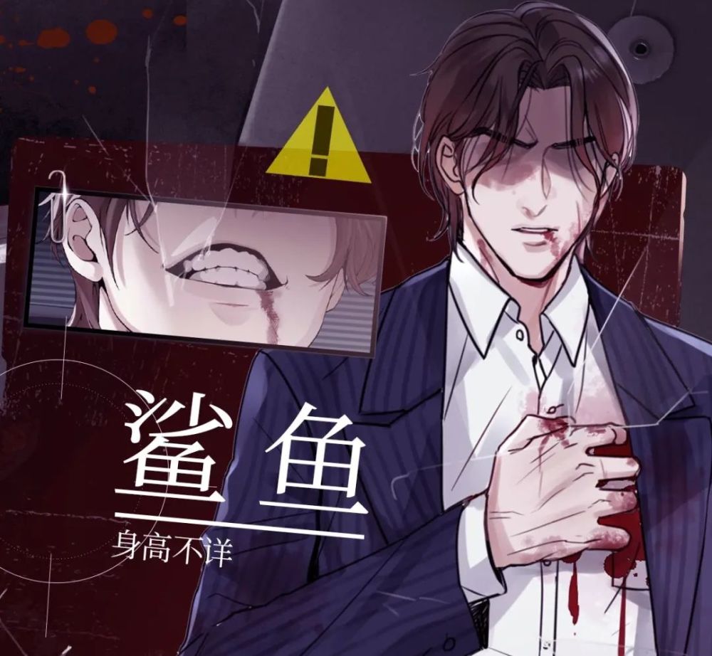 《破云2吞海》人物关系简单,江停,吴雩太帅了,反派鲨鱼很狼狈
