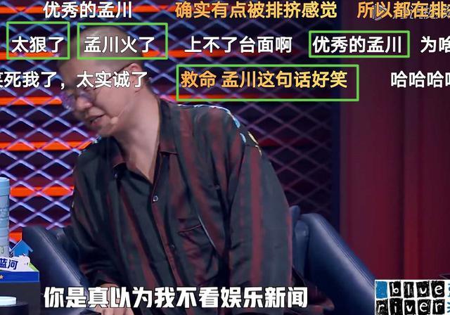 《脱口秀大会》norah讲的有多差?李诞没评,孟川后台直言要道歉