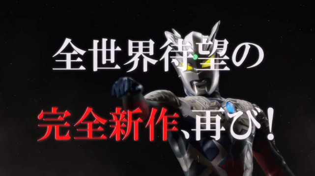 《奥特银河格斗》第2季3大Boss公开，托雷基亚复活，贝利亚排第三_腾讯新闻