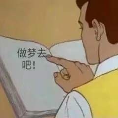拿书表情包——"作为美女,如何与人相处"