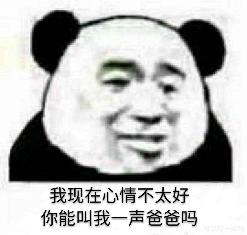熊猫头表情包生气锤爆你头