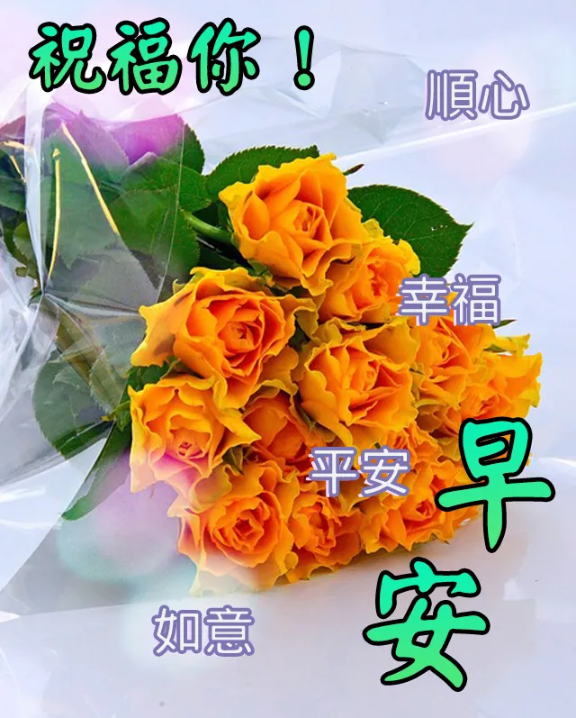 周一早上好问候祝福表情图片新版早上好问候表情祝福图片