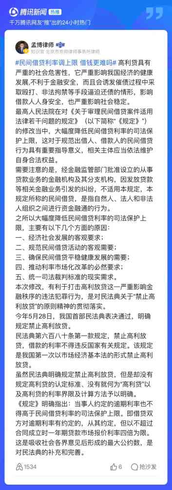 Q论丨封杀高利贷！民间借贷利率下调，持牌机构也要被淘汰出局了？