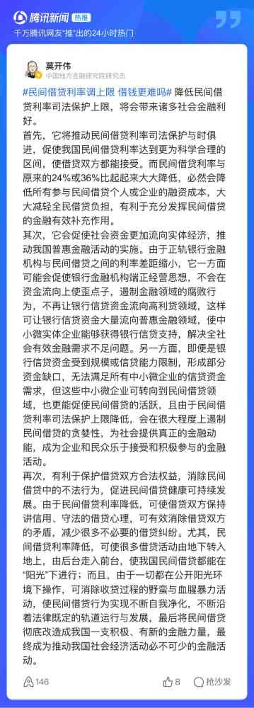 Q论丨封杀高利贷！民间借贷利率下调，持牌机构也要被淘汰出局了？