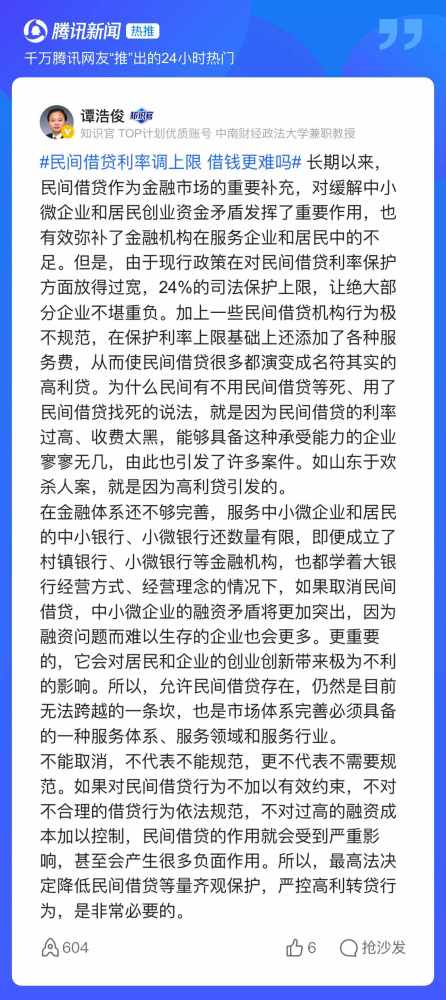 Q论丨封杀高利贷！民间借贷利率下调，持牌机构也要被淘汰出局了？