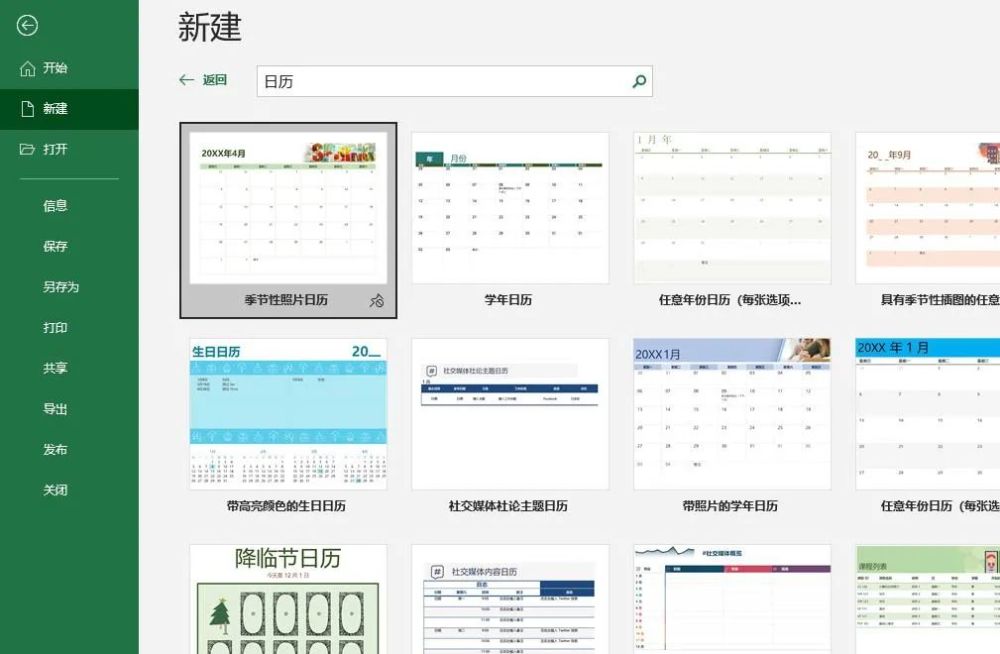 只要你更改模板中的年和月,可以生成任意年月的日历.