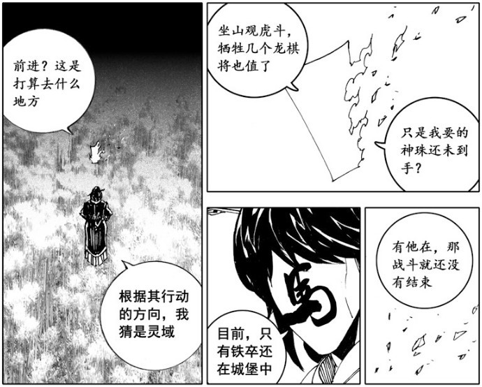 镇魂街:玄马才是龙骑将的真身,写轮眼乱入镇魂街,团藏
