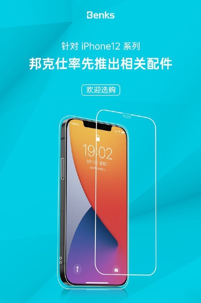 benks发布iphone12配件海报 边缘棱角分明