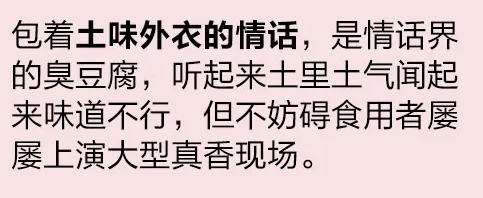 七夕节快到了 土味情话表白套路请查收 失败也不尴尬