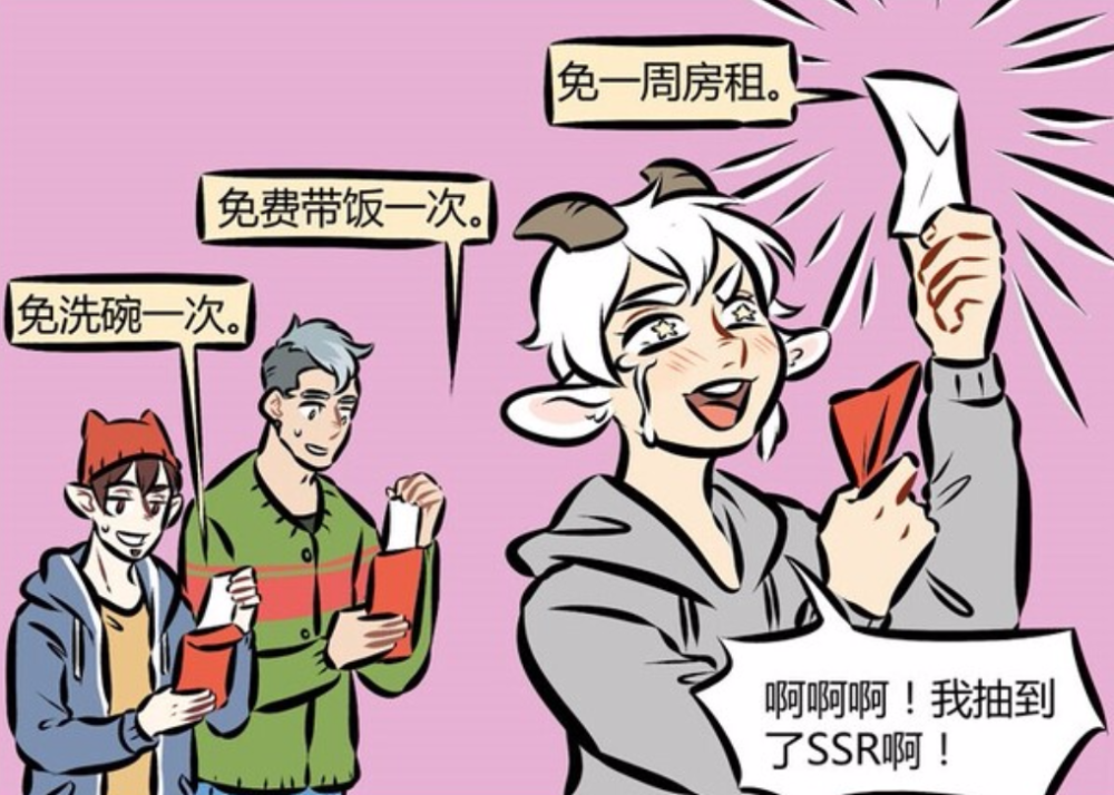 《万圣街》泥泥人品大爆发,抽到了ssr,可以免一个星期