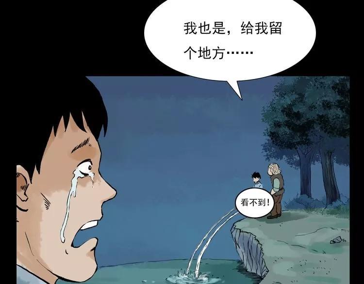 "漫画故事"被分手的男人想上吊!
