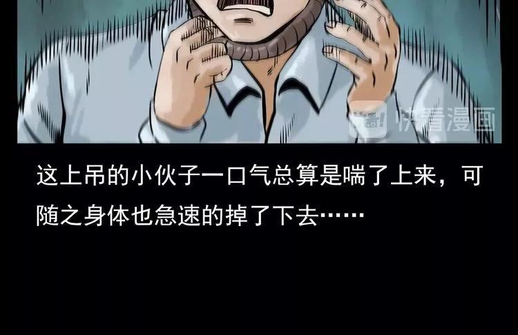 "漫画故事"被分手的男人想上吊!