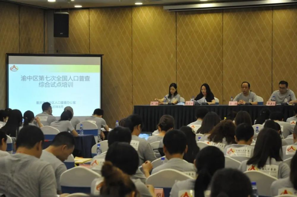 人口普查试点工作启动_人口普查工作照片
