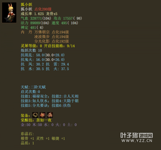 大话西游2经典版12大新技能全面解析8开时代的全新战斗体系