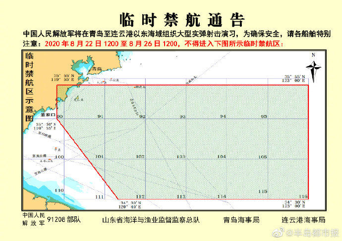 北纬34度30分00秒 东经123度00秒 烟台关于划定高 亚博体彩app 官方下载