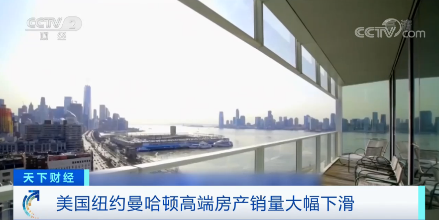 寸土寸金的纽约曼哈顿，房子打5折！这座城市房价飞涨52％！