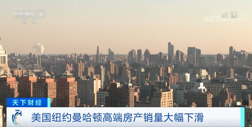 寸土寸金的纽约曼哈顿，房子打5折！这座城市房价飞涨52％！