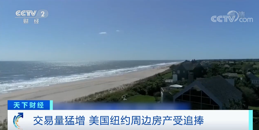 寸土寸金的纽约曼哈顿，房子打5折！这座城市房价飞涨52％！