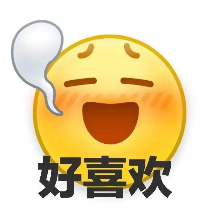 可爱超标!阴阳怪气的小黄脸表情包