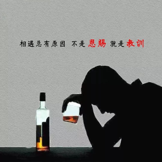 相遇总有原因,不是恩赐就是教训