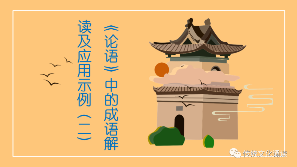 成语各什么为政_成语故事手抄报(2)