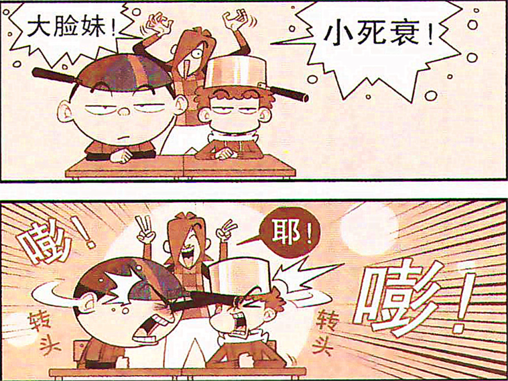 爆笑漫画:衰哥害怕风扇掉下来?衰哥和阿脸戴着锅盖保命