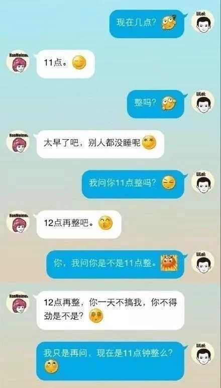 情侣微信搞笑聊天对话截图,网友:把恋爱谈成了活段子