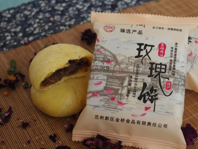 永登苦水玫瑰饼2盒仅需31.9元▼