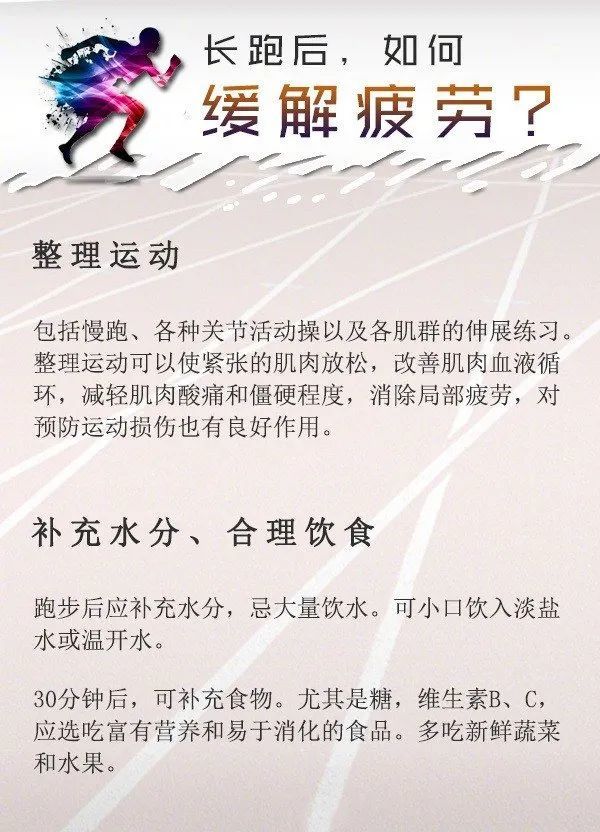爱跑步的人，这些事一定要知道！