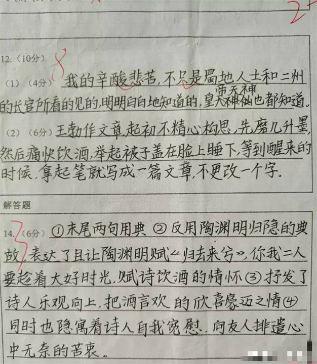 高二学霸试卷写出"印刷体",字体工整大方,老师:值得全班传阅