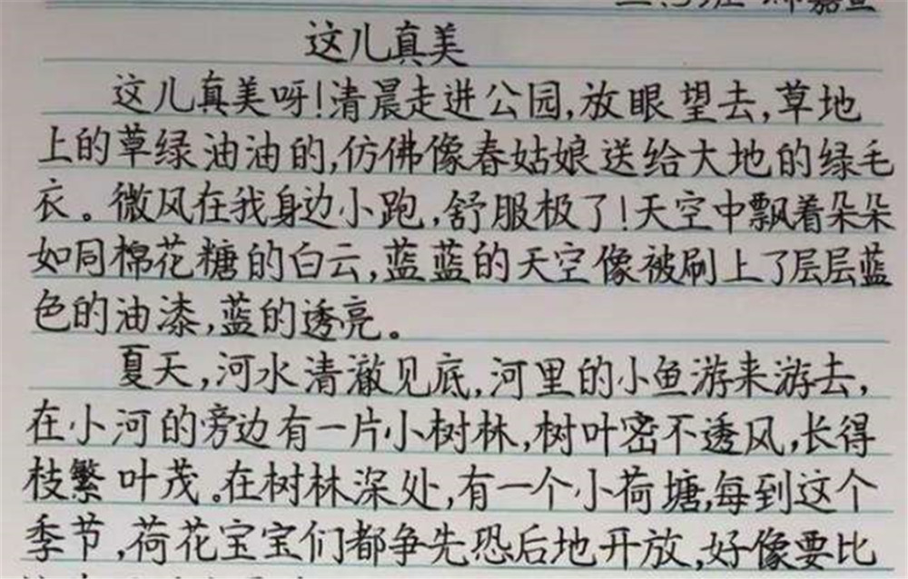 高二学霸试卷写出印刷体字体工整大方老师值得全班传阅