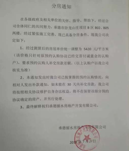 全款买房8年后想要房还得补交几十万“办证款”，最后连合同都无效了
