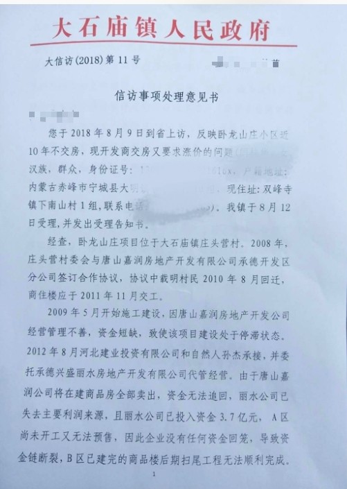 全款买房8年后想要房还得补交几十万“办证款”，最后连合同都无效了