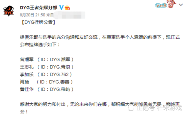 难怪dyg湘军会被挂牌,得知真实原因后,网友:都是暖阳