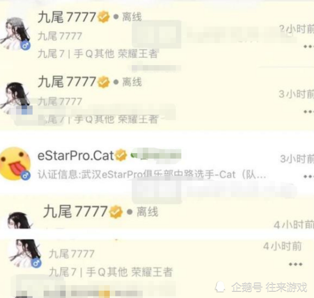 kpl转会期刚开始不久,一诺就被女友给绿了?粉丝直言