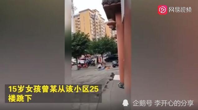 双重悲剧!15岁少女从25楼跳下身亡,父亲欲接跳楼女儿被砸身亡