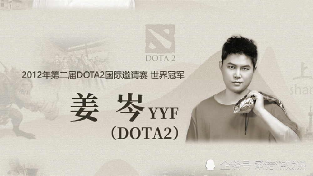 电竞名人堂dota部分,2009实至名归,820未入选备受质疑