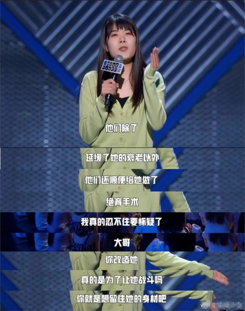 脱口秀女演员杨笠火了:你们虽然长得好看,但是我,拥有灵魂