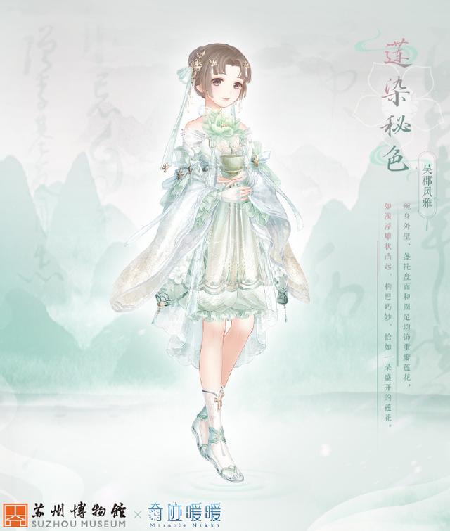 奇迹暖暖:狗叠联动苏州博物馆!弘扬传统文化,这小扇子