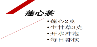 “青春战‘疫’路，翰林医先行”之心理舒缓小妙招