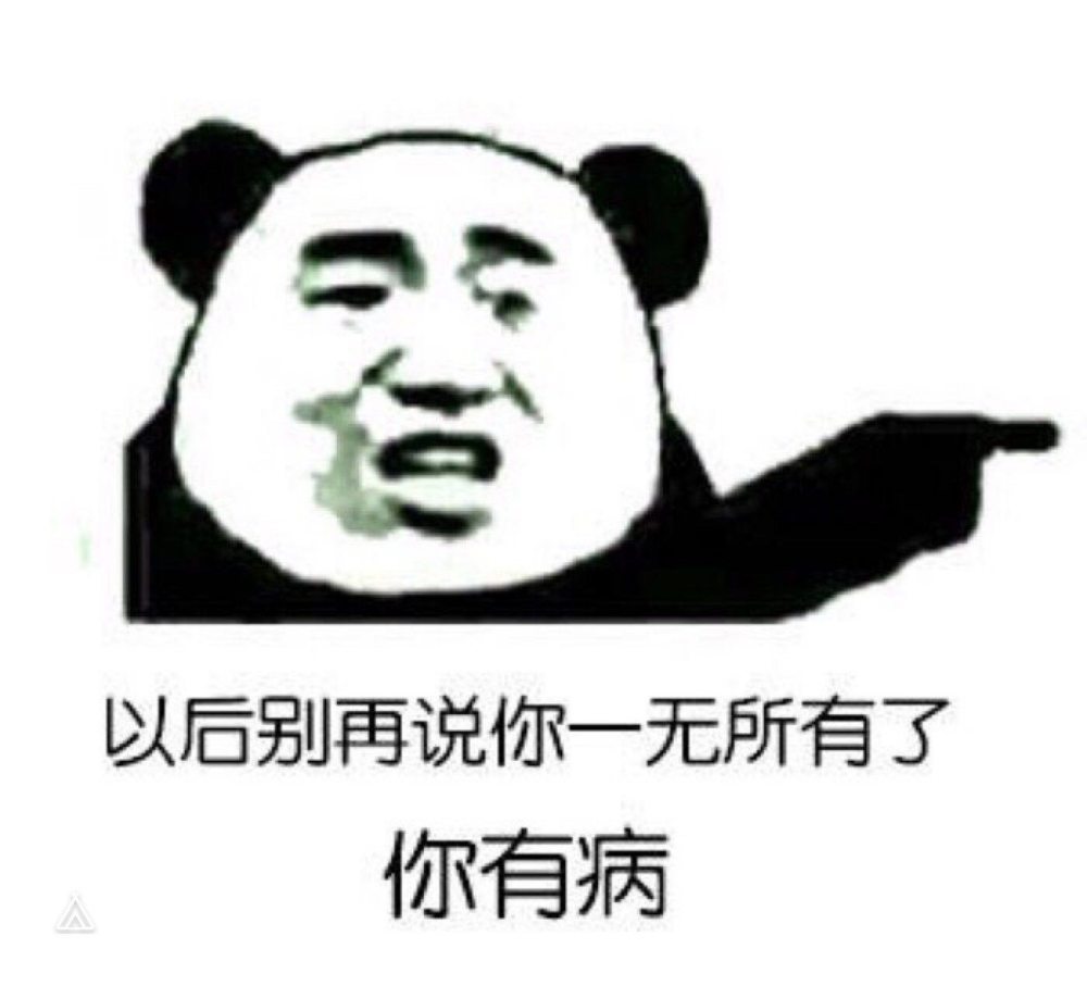 反正就是沙雕表情包就对了_腾讯新闻