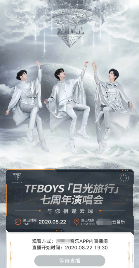 tfboys七周年演唱会口碑崩了四点让人难以接受李飞被骂上热搜